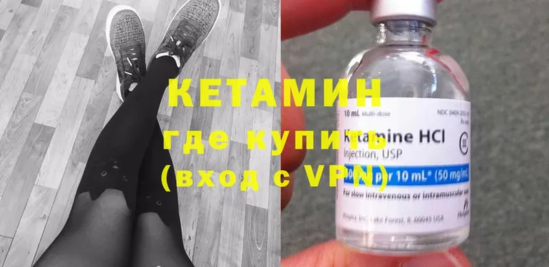 хочу   Каспийск  Кетамин ketamine 