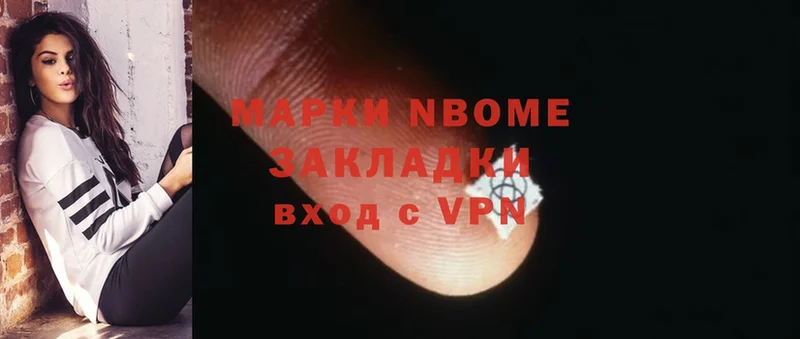 Марки NBOMe 1500мкг Каспийск